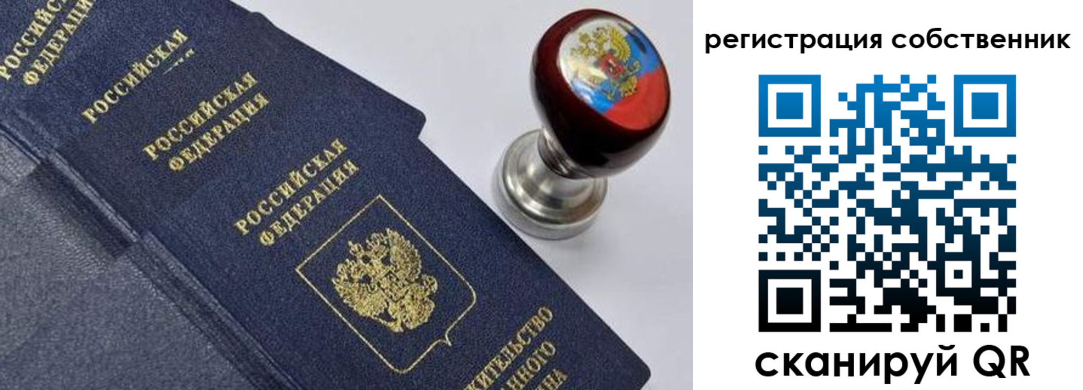 временная регистрация в квартире в Ивановской области