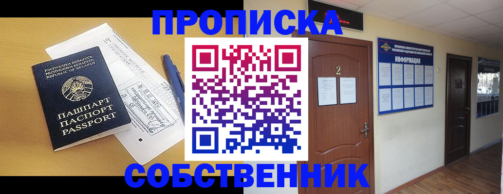прописка для кредита в Ивановской области