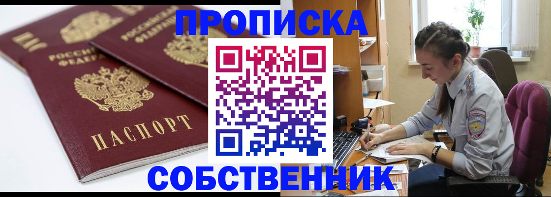 регистрация в Ивановской области