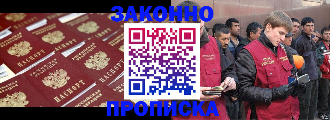 временная регистрация для школы в Ивановской области