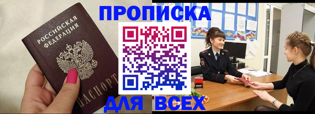 прописка иностранных граждан в Ивановской области