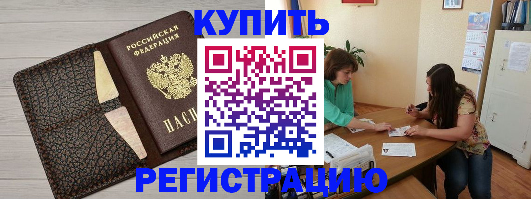 временная прописка в Ивановской области
